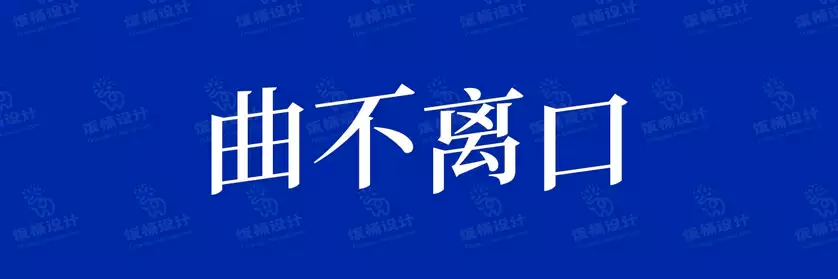 2774套 设计师WIN/MAC可用中文字体安装包TTF/OTF设计师素材【1743】